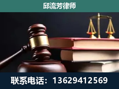红花岗-刑事纠纷