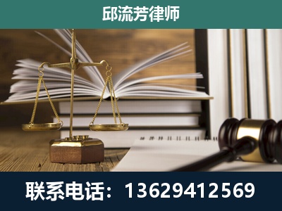 红花岗-专注于刑事案件