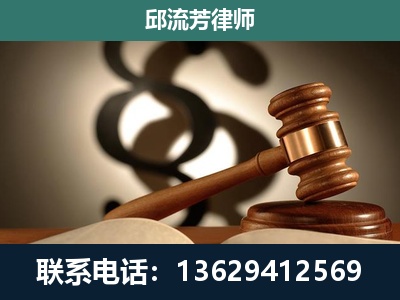 红花岗-专注于刑事诉讼