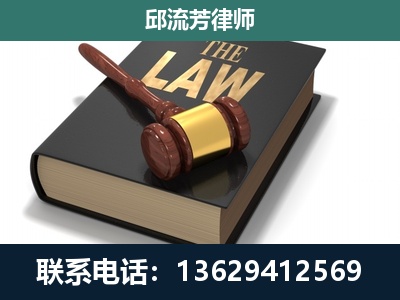 红花岗-专注于刑事纠纷