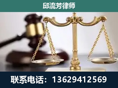 红花岗-刑事辩护